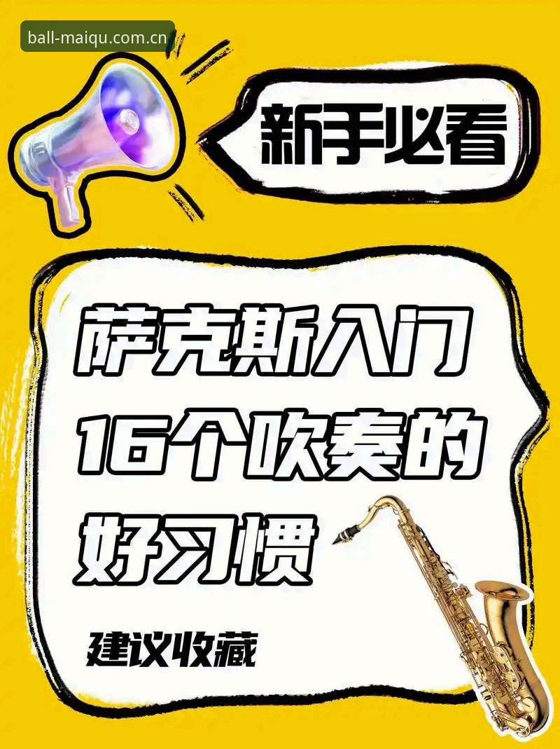 买球APP功能安装教程 新手必看!买球APP功能安装教程——资深用户分享实战经验与避坑指南