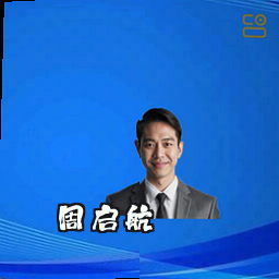周启航